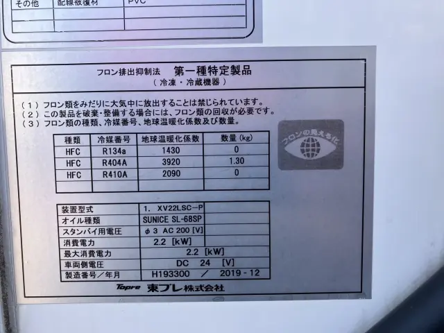 いすゞ エルフ 2RG-NLR88AN(2WD)の写真10