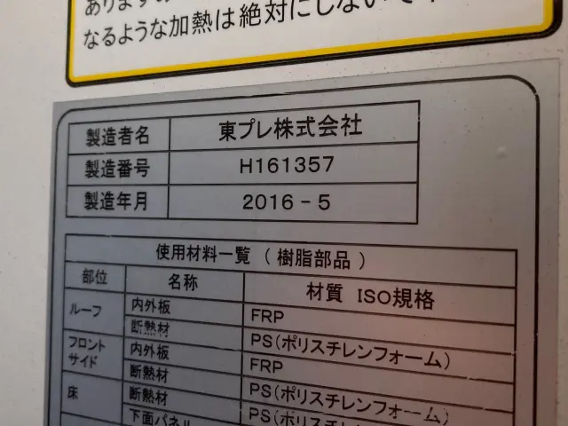 いすゞ エルフ TPG-NLR85AN(2WD)の写真7