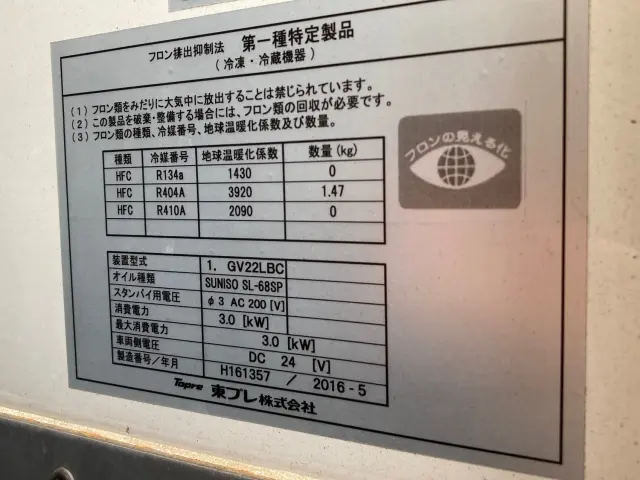 いすゞ エルフ TPG-NLR85AN(2WD)の写真9