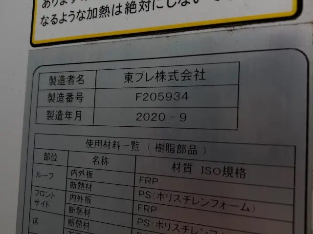 三菱 キャンター 2PG-FEAV0(2WD)の写真7