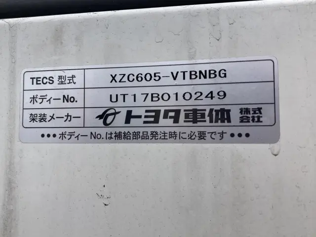 トヨタ ダイナ TKG-XZC605(2WD)の写真7