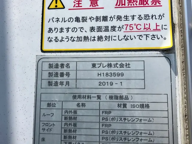 いすゞ フォワード 2PG-FRR90S2(2WD)の写真7