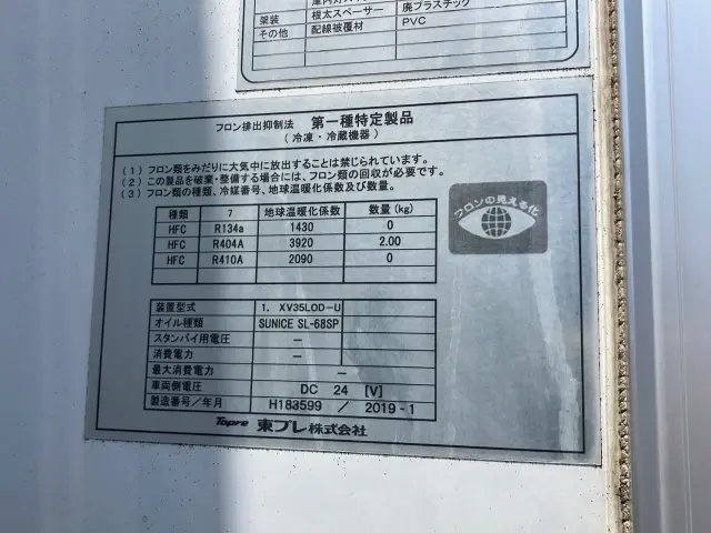 いすゞ フォワード 2PG-FRR90S2(2WD)の写真9