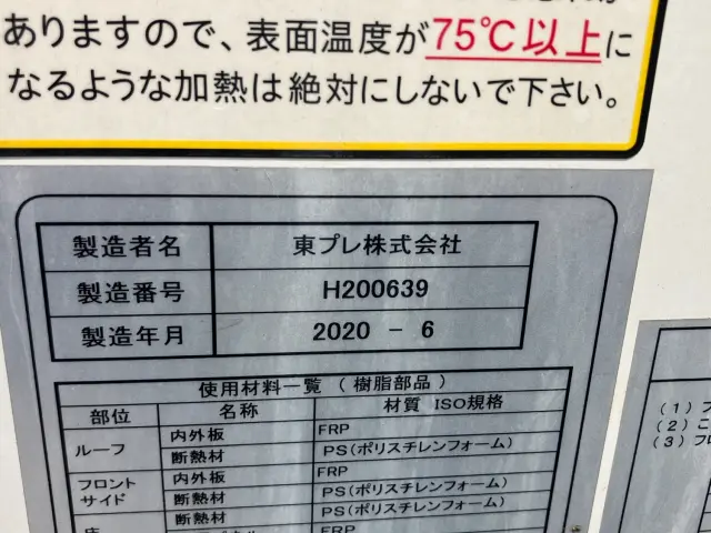 三菱 キャンター 2PG-FEB50(2WD)の写真7