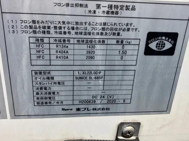 三菱 キャンター 2PG-FEB50(2WD)の写真9