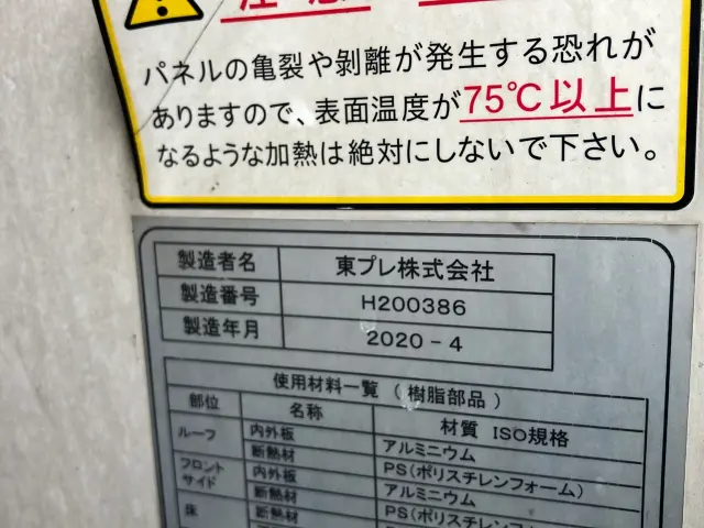 UD クオン 2PG-CD5CE(6x2)の写真7