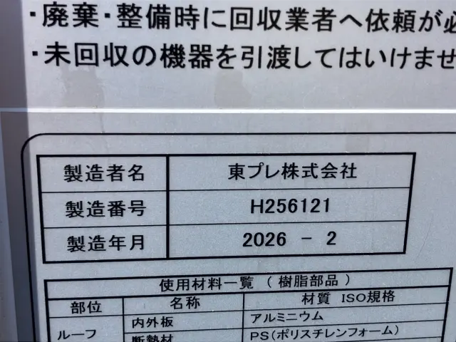 日野 デュトロ 2WG-XZU606N(2WD)の写真7