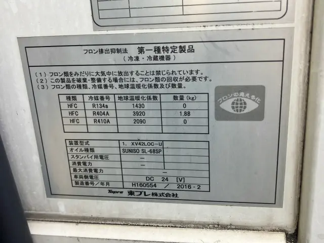 いすゞ フォワード TKG-FRR90S2(2WD)の写真9