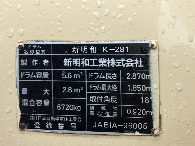 日野 レンジャー LKG-FJ7JDAA(2WD)の写真8