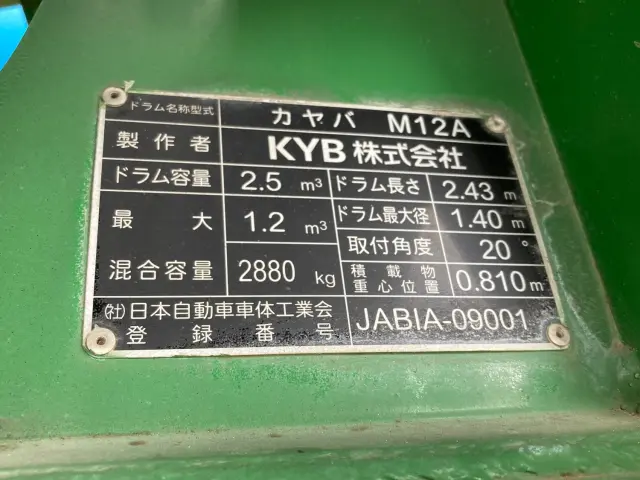 いすゞ エルフ TPG-NKR85N(2WD)の写真8