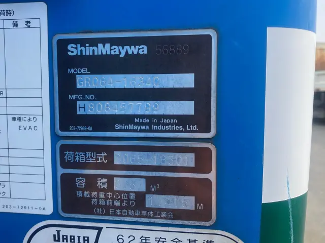 三菱 キャンター TPG-FEB90(2WD)の写真9
