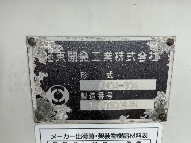 三菱 キャンター TPG-FEB90(2WD)の写真7