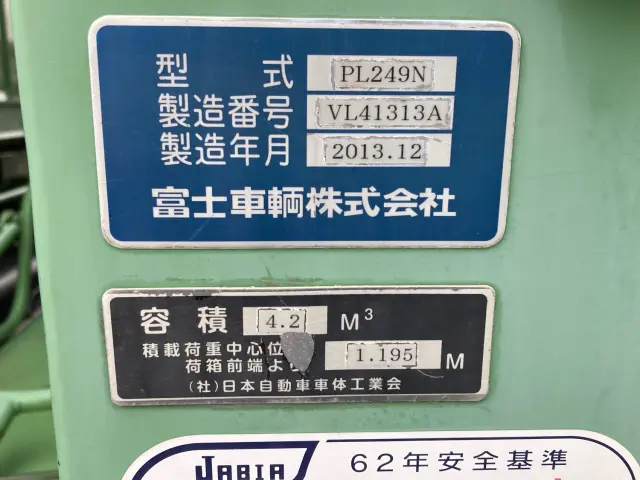 いすゞ エルフ TKG-NMR85AN(2WD)の写真7