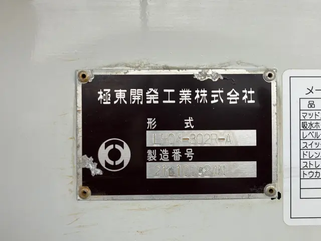 三菱 キャンター 2PG-FEB90(2WD)の写真7