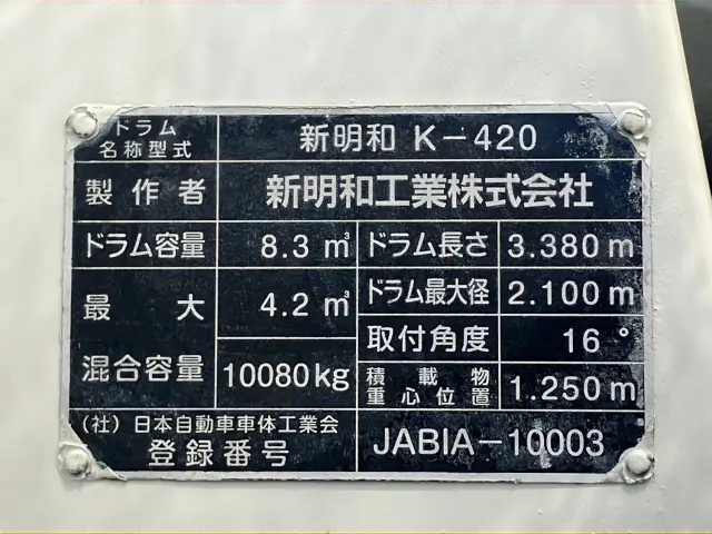 日野 プロフィア 2DG-FS1AGE(6x4)の写真8