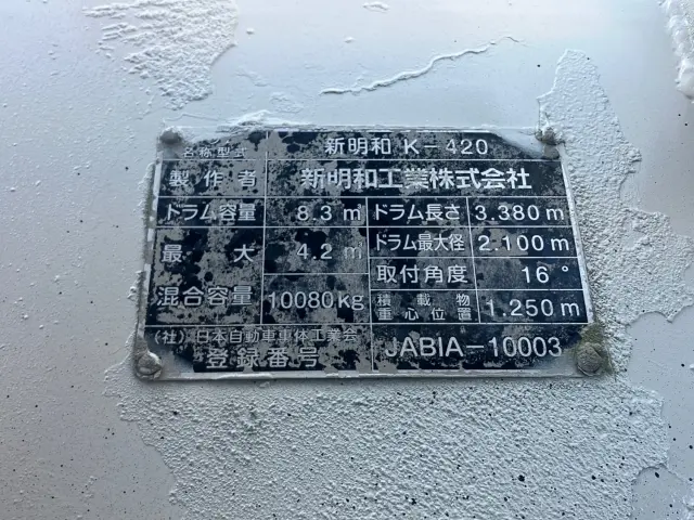 いすゞ ギガ 2KG-CXZ77CT(6x4)の写真8