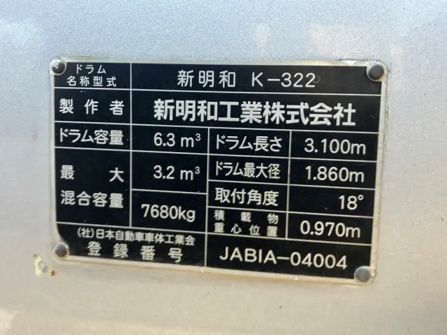 いすゞ フォワード LKG-FTR90S2(2WD)の写真8