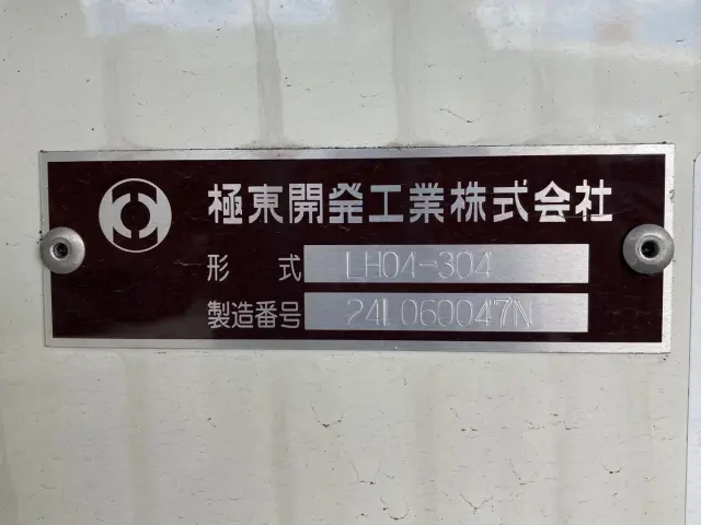 日野 デュトロ 2KG-XZU700M(2WD)の写真7