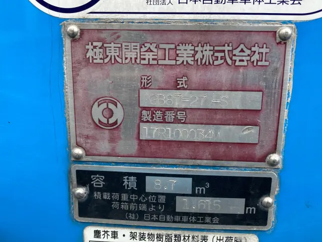 日野 レンジャー 2KG-FC2ABA(2WD)の写真7