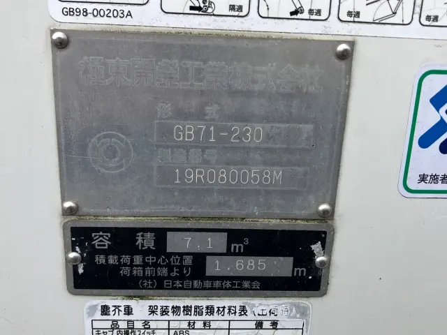 日野 デュトロ 2KG-XZU710M(2WD)の写真7