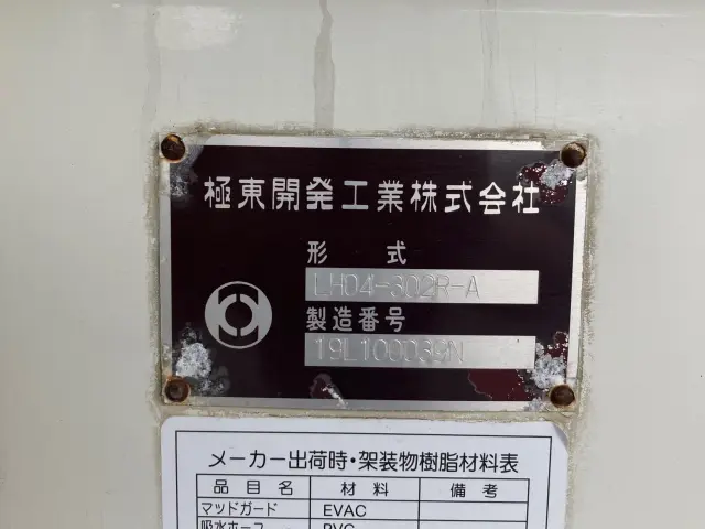 日野 レンジャー 2KG-FC2ABA(2WD)の写真7