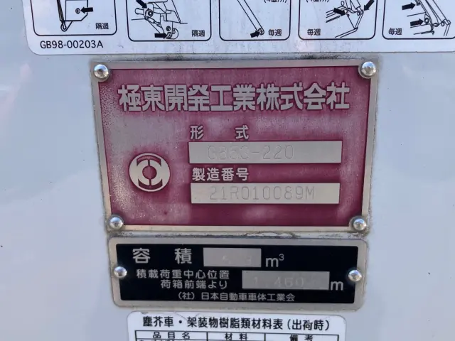 いすゞ エルフ 2PG-NKR88YN(2WD)の写真7