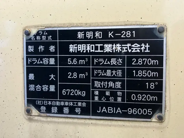 日野 レンジャー LKG-FJ7JDAA(2WD)の写真8