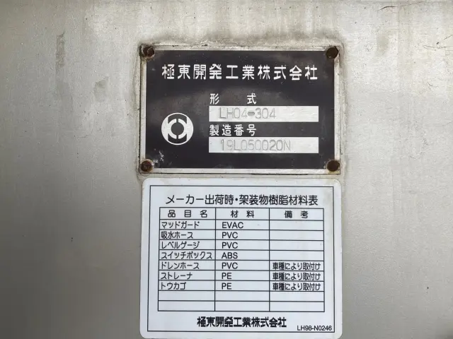 三菱 キャンター 2PG-FEB90(2WD)の写真7