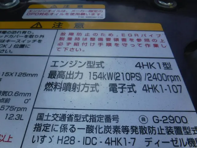 いすゞ フォワード 2RG-FRR90S4(2WD)の写真25