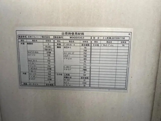いすゞ ギガ QKG-CYJ77A(8x4)の写真33