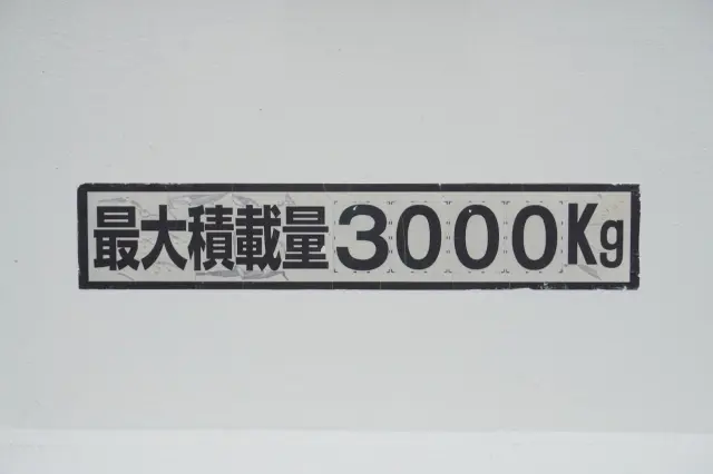三菱 キャンター 2PG-FDA50(4WD)の写真15