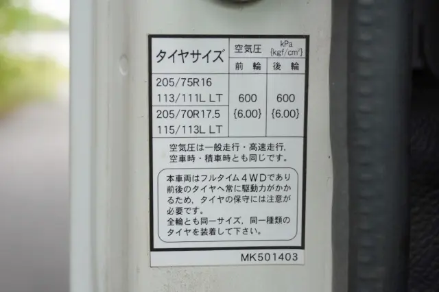 三菱 キャンター 2PG-FDA50(4WD)の写真37