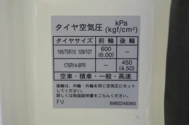 いすゞ エルフ 2RG-NHR88A(2WD)の写真33