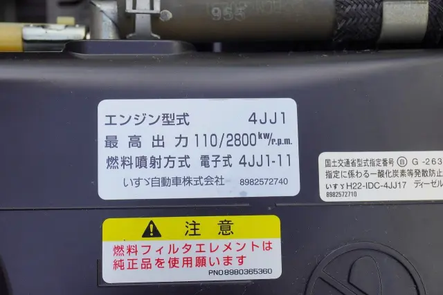 いすゞ エルフ TPG-NJR85A(2WD)の写真25