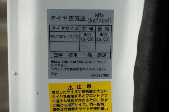 いすゞ エルフ TKG-NKS85AD(4WD)の写真37