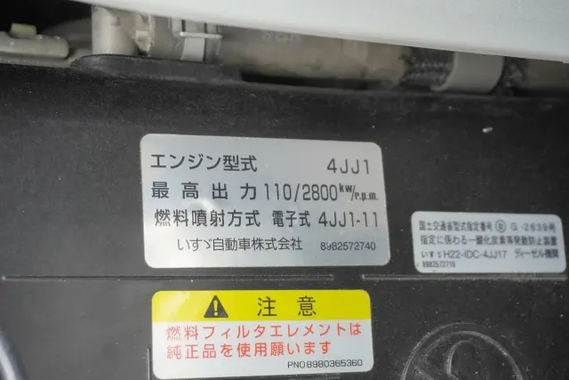 いすゞ エルフ TRG-NJR85A(2WD)の写真21