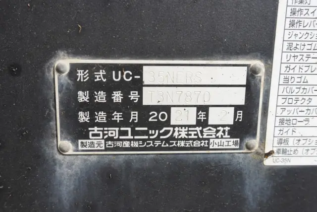 いすゞ エルフ 2RG-NPR88N(2WD)の写真6