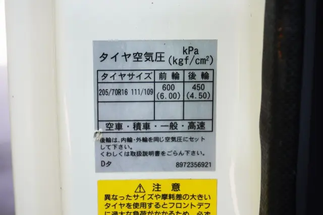 いすゞ エルフ TKG-NJS85A(4WD)の写真37