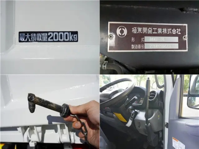 日野 デュトロ 2KG-XZU675T(4WD)の写真15