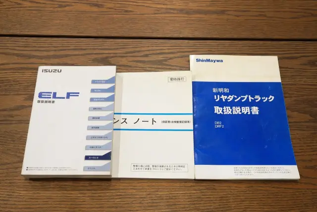 いすゞ エルフ TKG-NKR85AN(2WD)の写真50