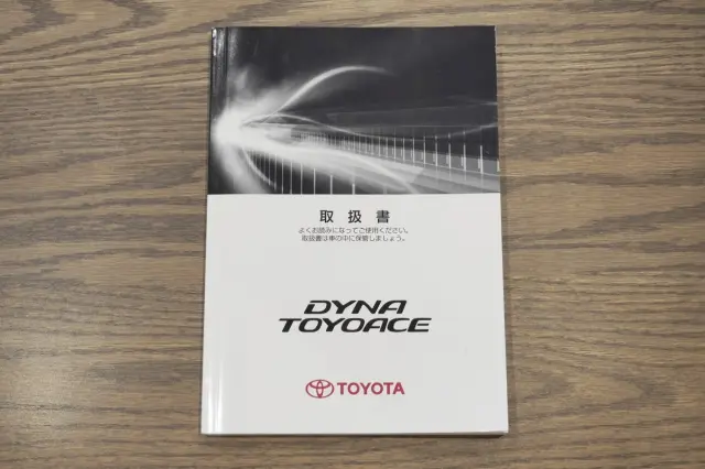 トヨタ トヨエース LDF-KDY281(4WD)の写真50
