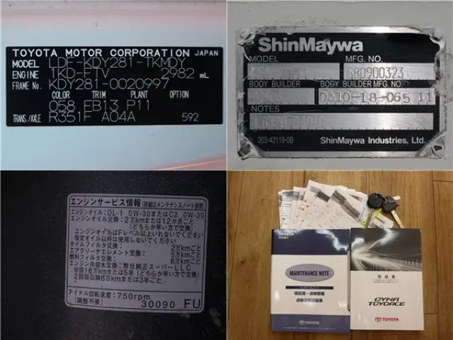 トヨタ ダイナ LDF-KDY281(4WD)の写真16