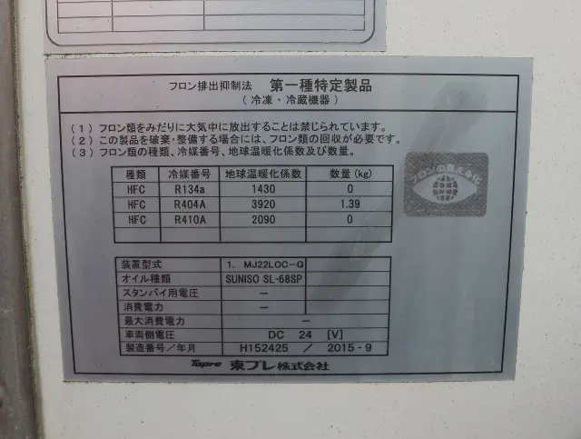 いすゞ エルフ TPG-NHS85AN(4WD)の写真25