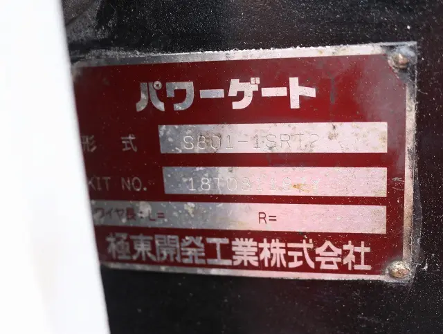 いすゞ エルフ TPG-NJR85A(2WD)の写真11