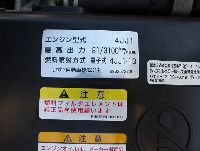 いすゞ エルフ TRG-NHS85A(4WD)の写真23