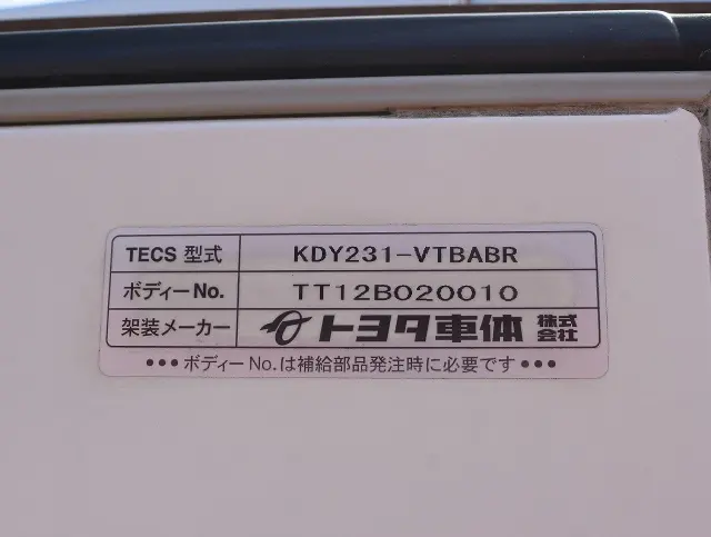 トヨタ ダイナ LDF-KDY231(2WD)の写真19