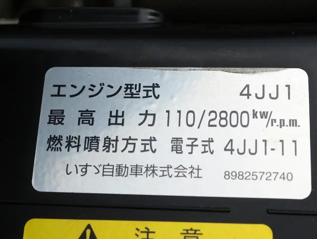 いすゞ エルフ TPG-NJR85AD(2WD)の写真27