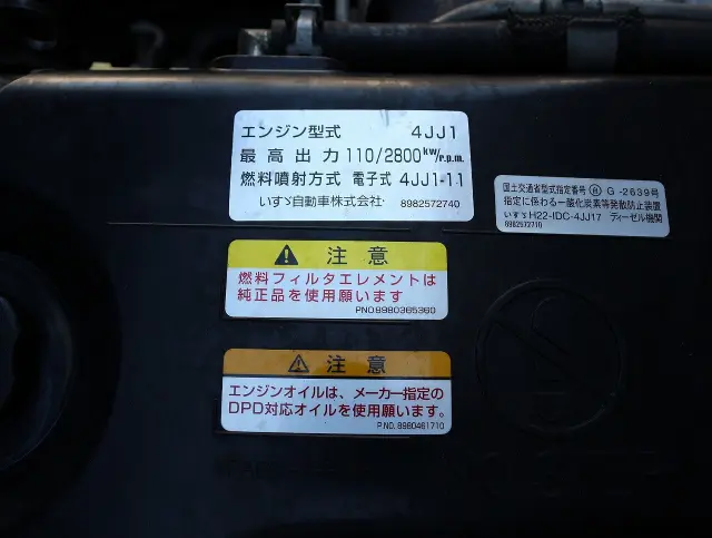 いすゞ エルフ TRG-NJR85A(2WD)の写真30