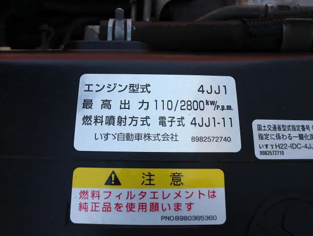 いすゞ エルフ TRG-NLR85ANの写真24