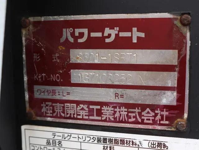 三菱 キャンター TPG-FBA00(2WD)の写真11